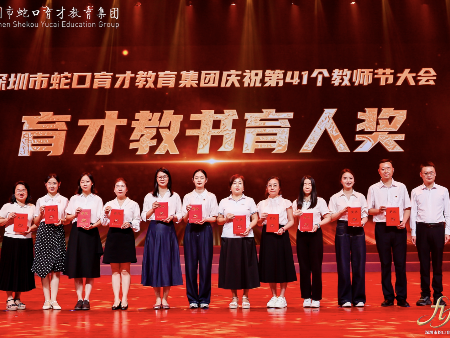 教师节！育才教育集团以一场人文盛典向师者致敬