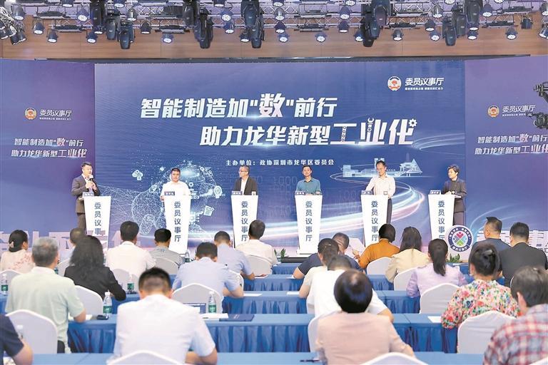 龙华区政协奋力书写新时代履职答卷,为深入推进中国式现代化的龙华实践贡献智慧和力量