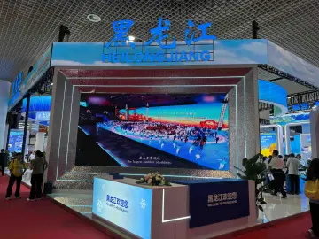 第25届投洽会｜黑龙江展区多元业态引热潮