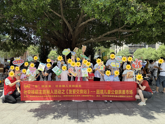 宝安多维赋能 照亮困境儿童成长之路