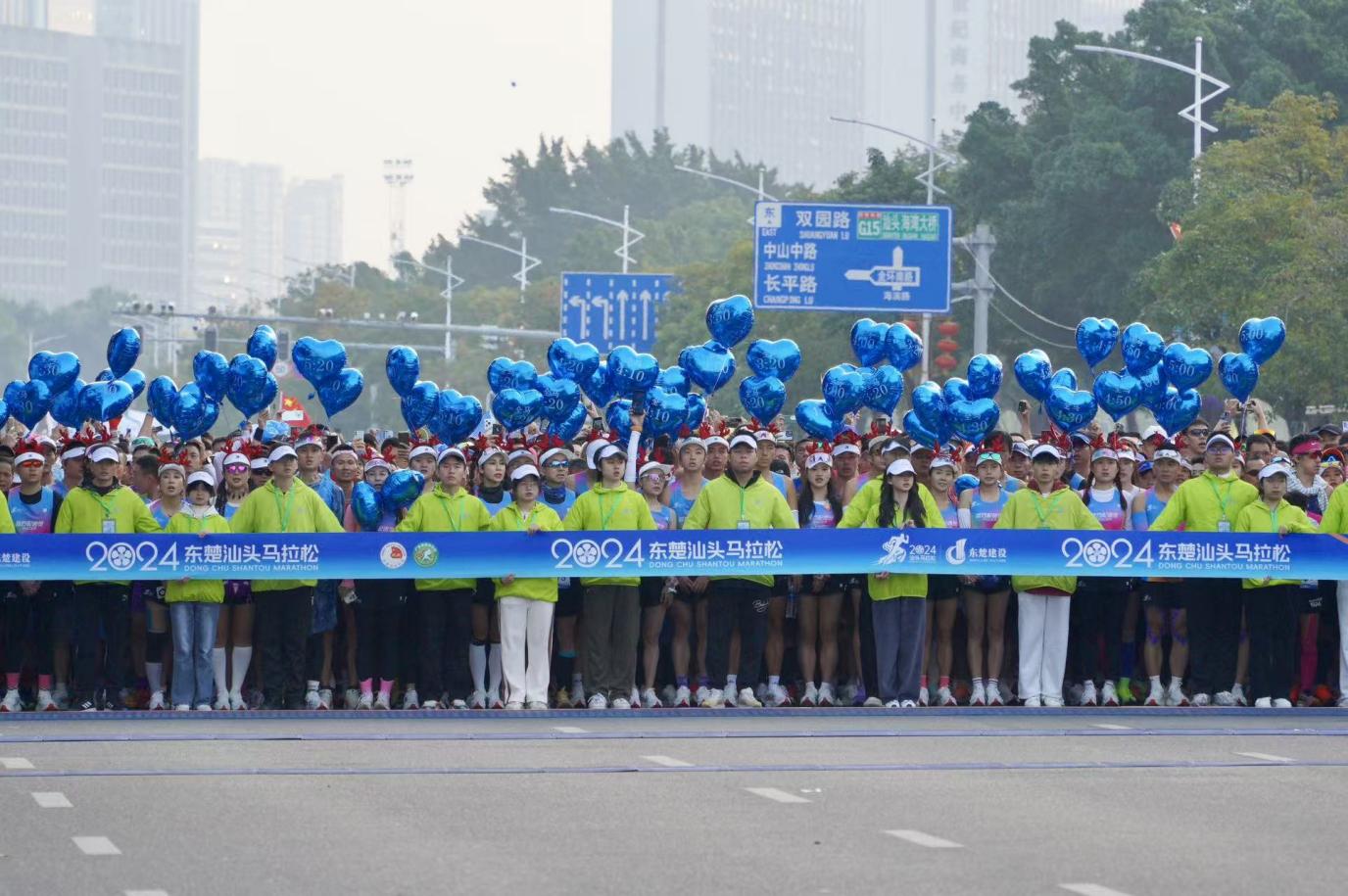 2025汕头马拉松12月14日鸣枪开跑，非遗美食融合新赛道 “解锁宝藏城市”