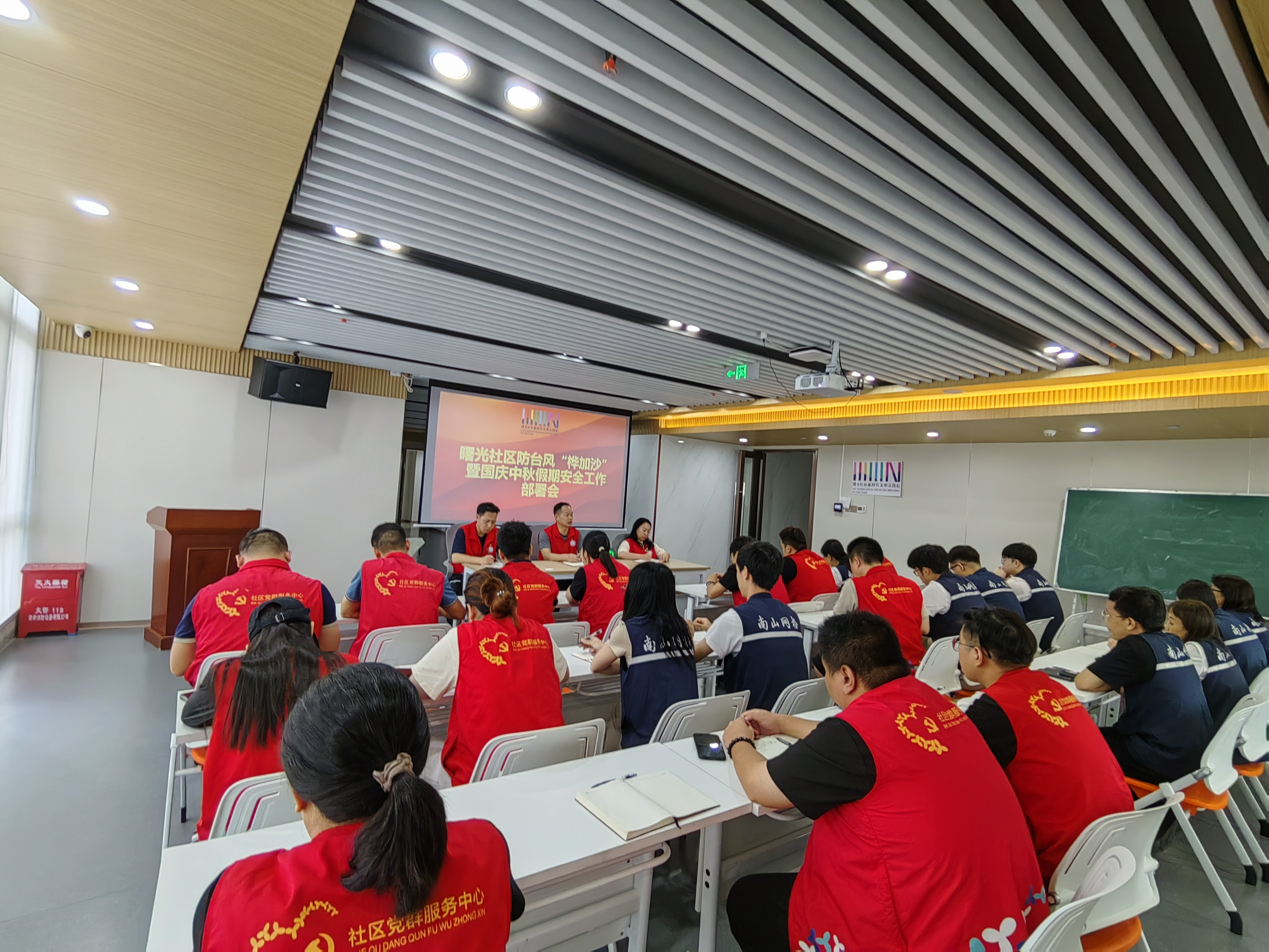 南山曙光社区：复盘台风“桦加沙”防御工作 部署双节安全保障