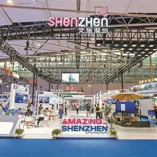 “文旅深圳”闪耀广东旅博会，斩获11项大奖