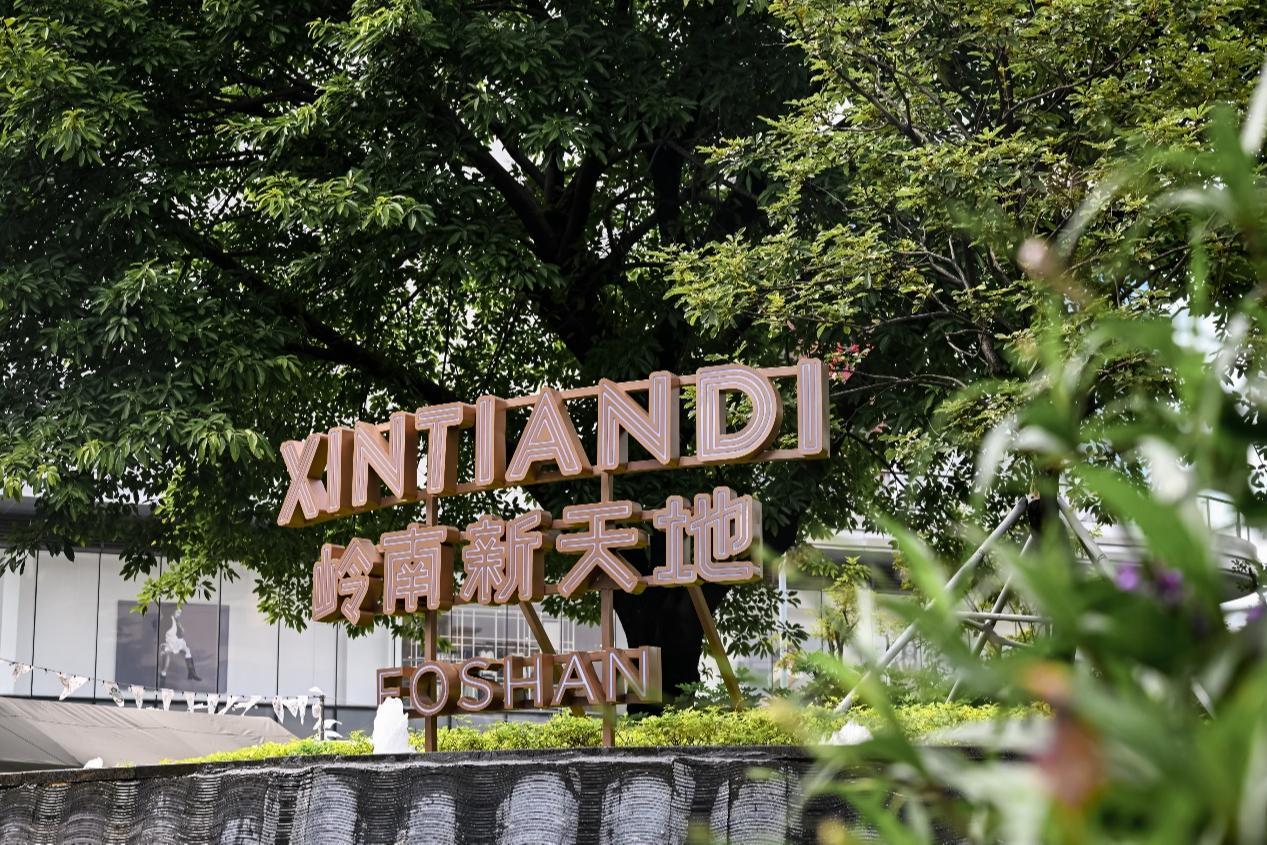 生活总有新天地 | 「新焺游园」首进大湾区，重塑岭南人过节仪式感