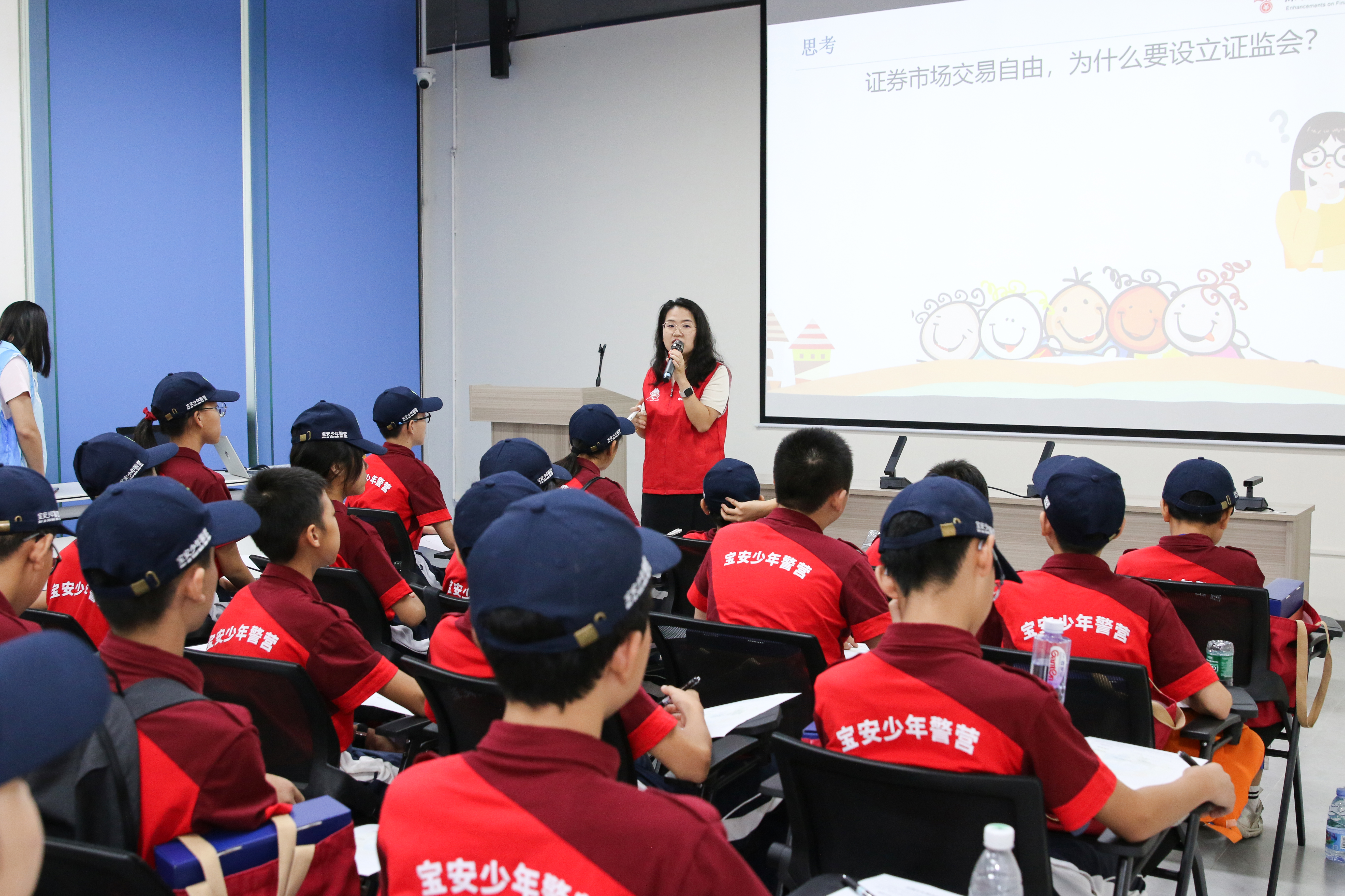 深圳少年警营迎来中国人保“特邀教官” 携手共建青少年金融教育宣传基地