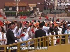 在观礼台看阅兵什么感觉？新华社记者带你体验