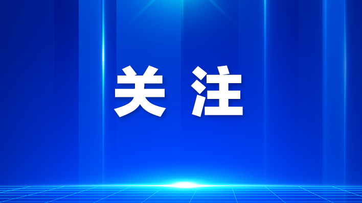 点亮鹏城！深圳海警开展系列公益普法活动