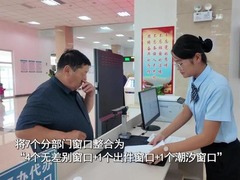 新疆伊犁：智能导办+综窗改革 打造政务服务新生态