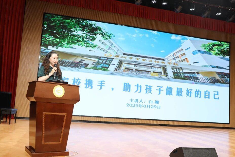 裕安学校开展新学期新父母学堂活动