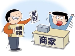 “职业索赔人”盯上小老板：不私了就曝光？