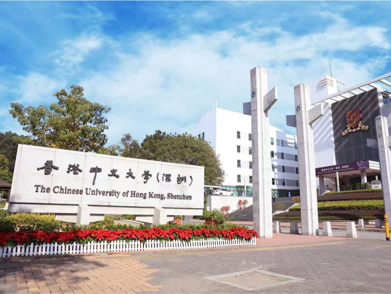 港中大（深圳）成为首批中外合作办学“推免”资格院校