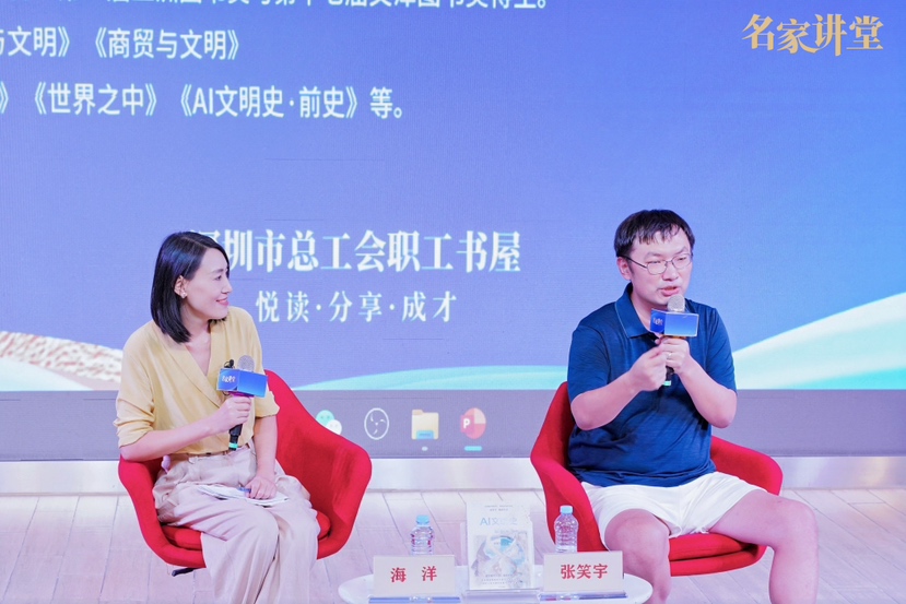 深圳市总工会职工书屋名家讲堂举行第二期