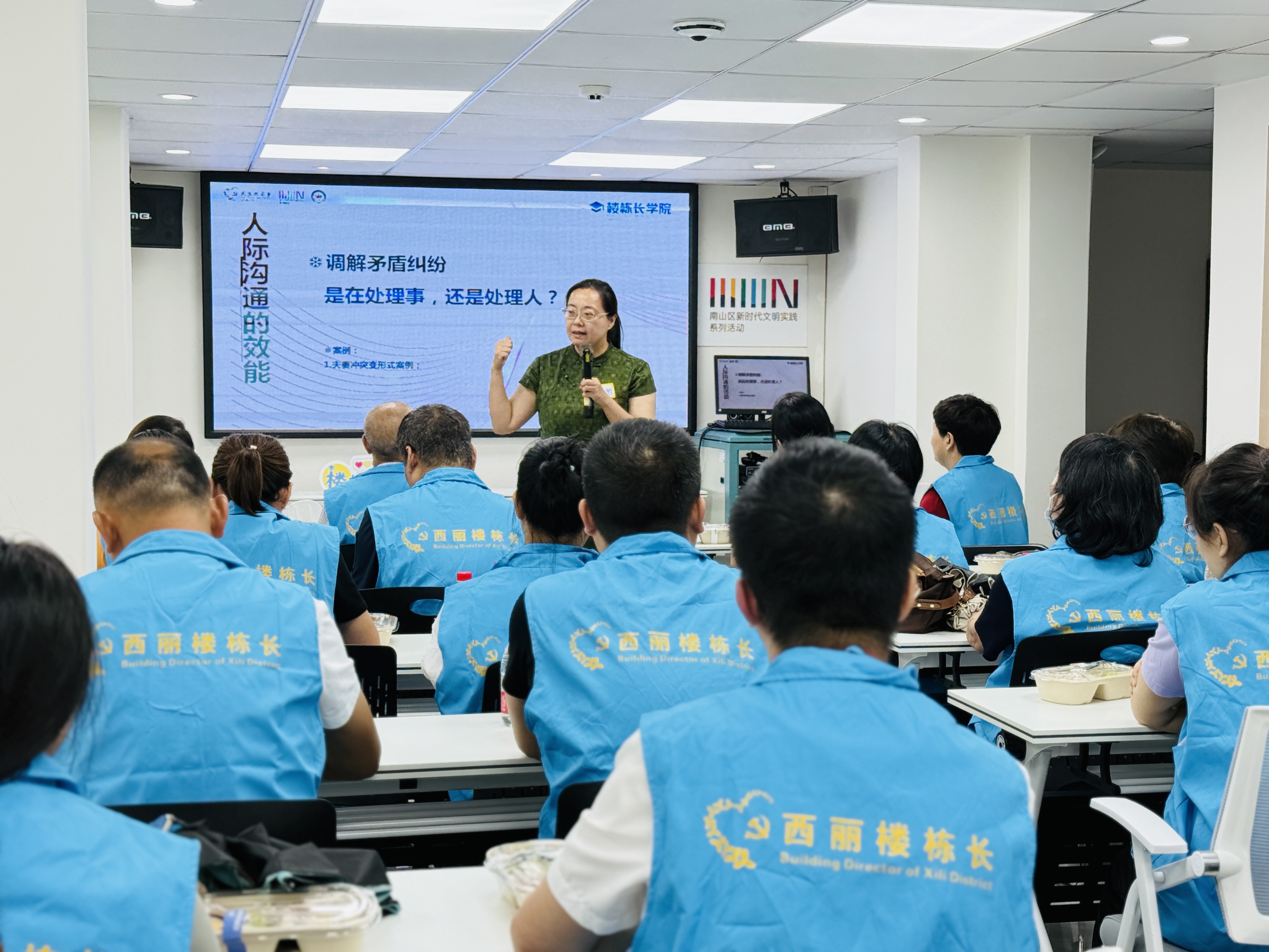 赋能楼栋长治理新路径，西丽街道“楼栋长学院”项目启动首场培训