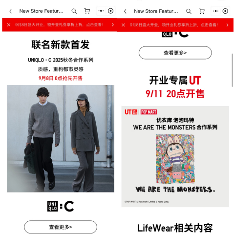 与优衣库达成合作，京东成海内外服饰大牌增长新主场