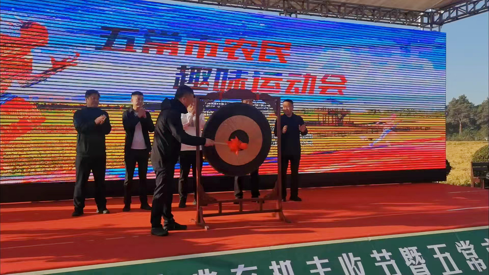这场运动会，味超“农”！