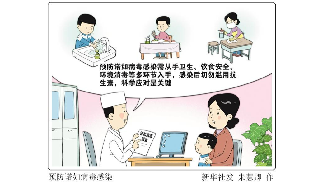 健康科普 | 这份防护指南请收好!秋季刚开学,须防高发传染病