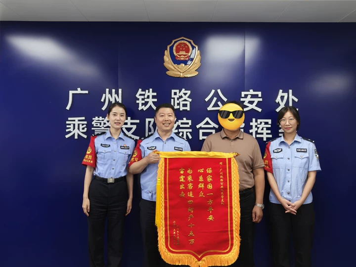 “孪生”行李箱被误拿，乘警火速追回15万元现金