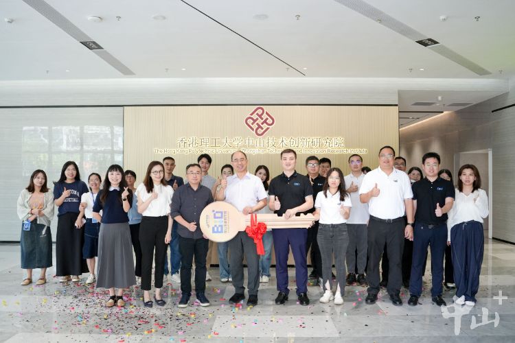 香港理工大学中山技术创新研究院正式入驻中山生命科学园