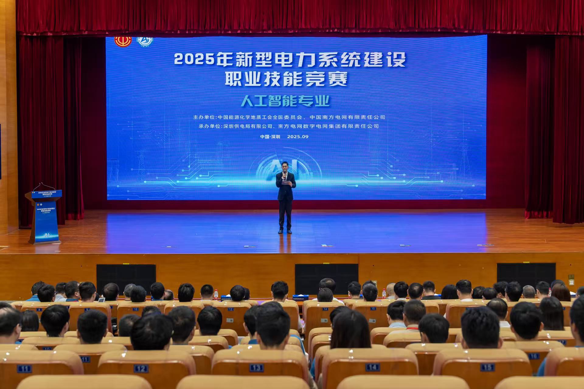我国首次电力系统人工智能技能竞赛圆满闭幕 37个竞赛优秀成果将应用于生产一线