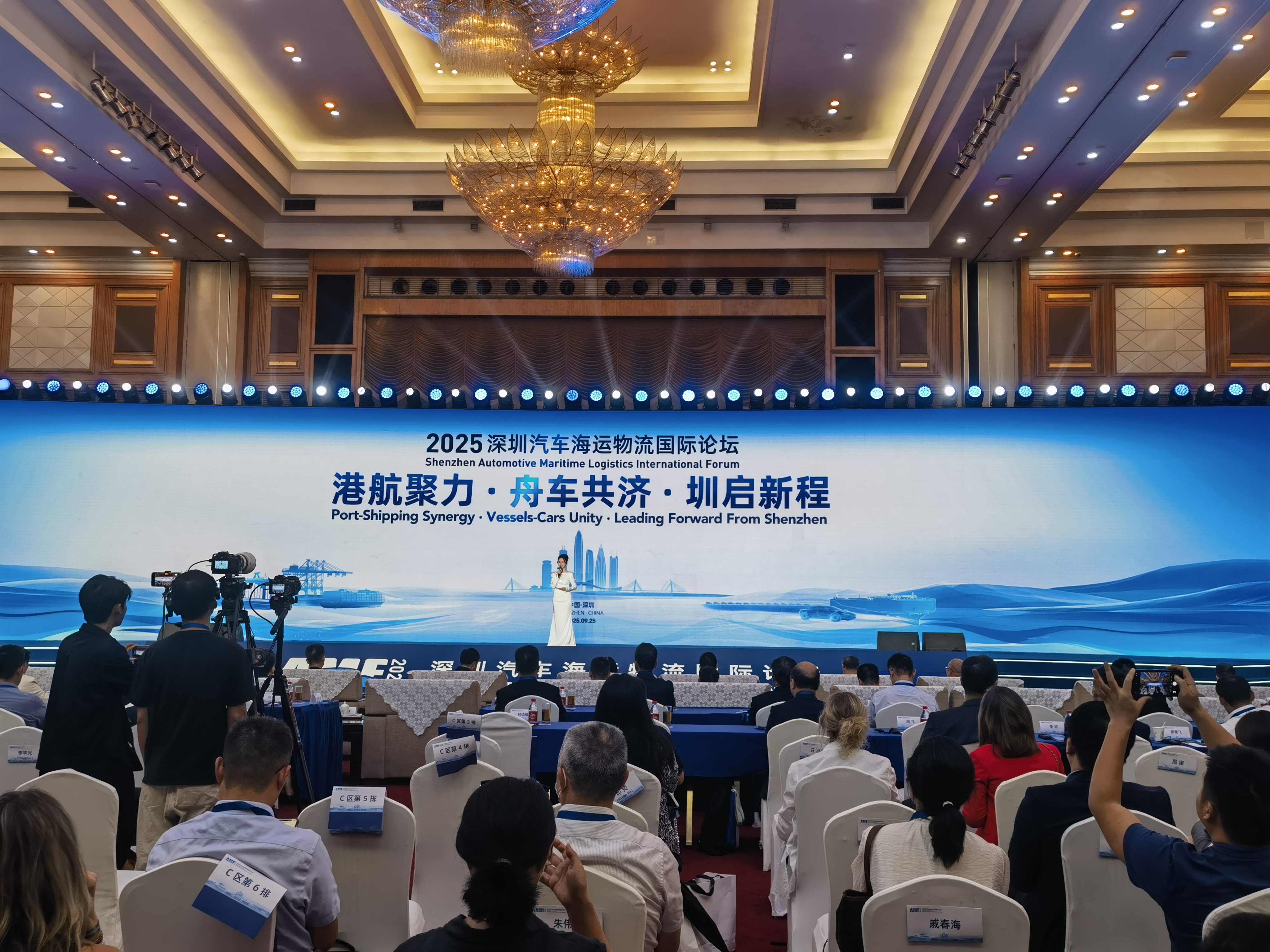 2025深圳汽车海运物流国际论坛举行 深圳汽车出海一站式平台移动版全球首发   