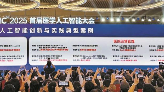“宝医数智”大模型平台亮相全国首届医学人工智能大会，相关案例入选全国百强 | 百千万工程