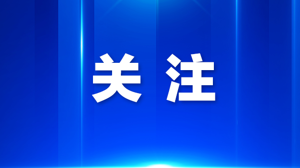 光明时评 | 政务服务“送上门” 如何送出实效与温度