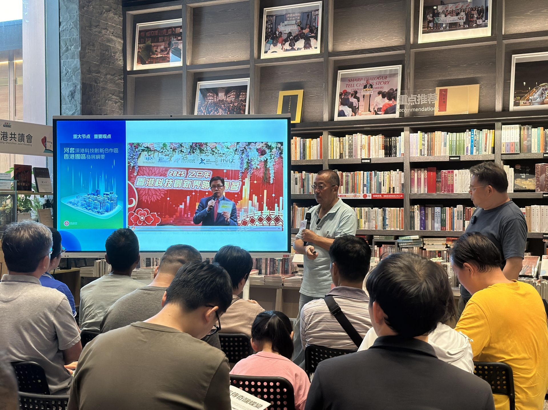 揭示河套发展密码，《深港河套：飞地秘辛》新书分享会在深举行