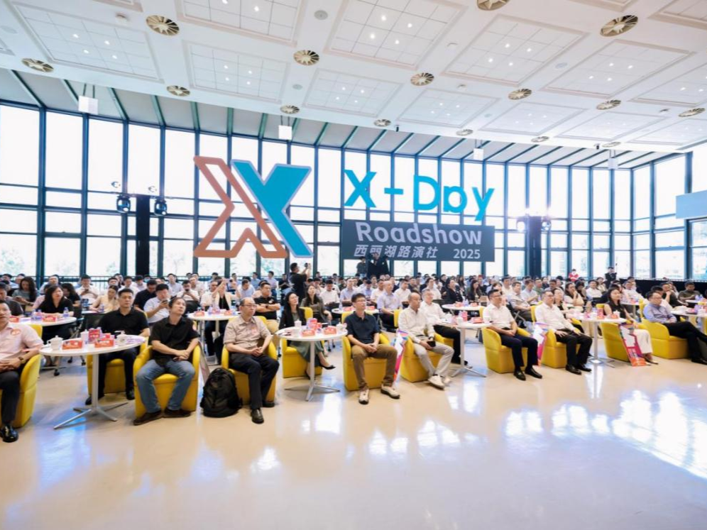 助推“芯”产业，“X-Day”西丽湖路演社半导体与集成电路产业专场在深举办