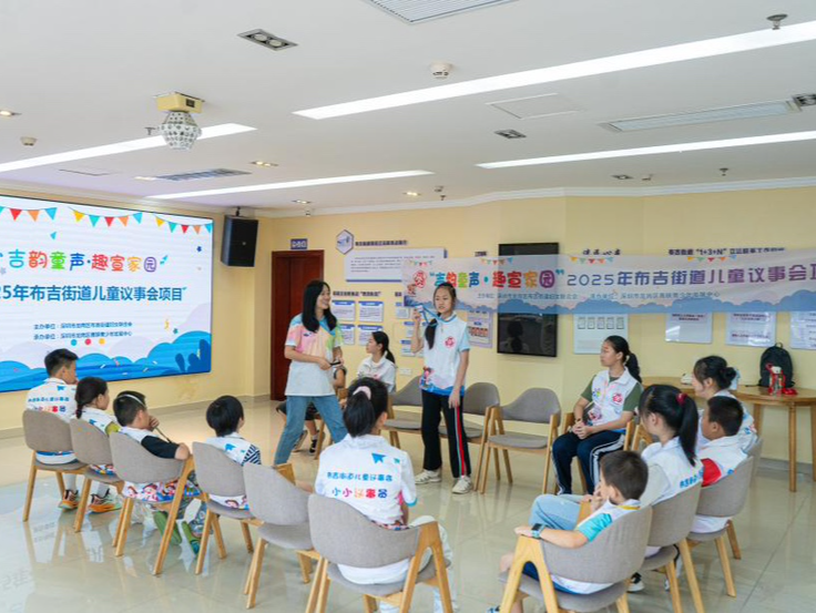 布吉街道儿童议事会项目启动：“吉韵童声”为友好城市注入少年力量