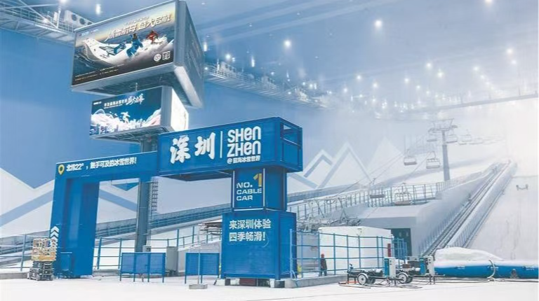 直播 | 深圳前海冰雪世界开板！直击开业首日现场盛况