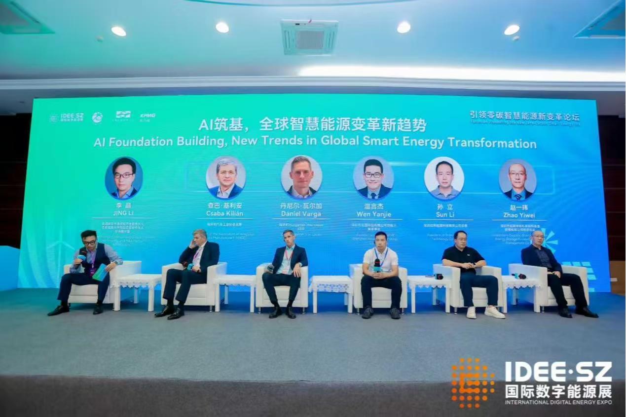 国际大咖齐聚深圳！这场AI+零碳能源论坛藏着哪些全球转型密码？