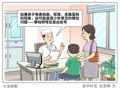 （图表·漫画）专家提醒