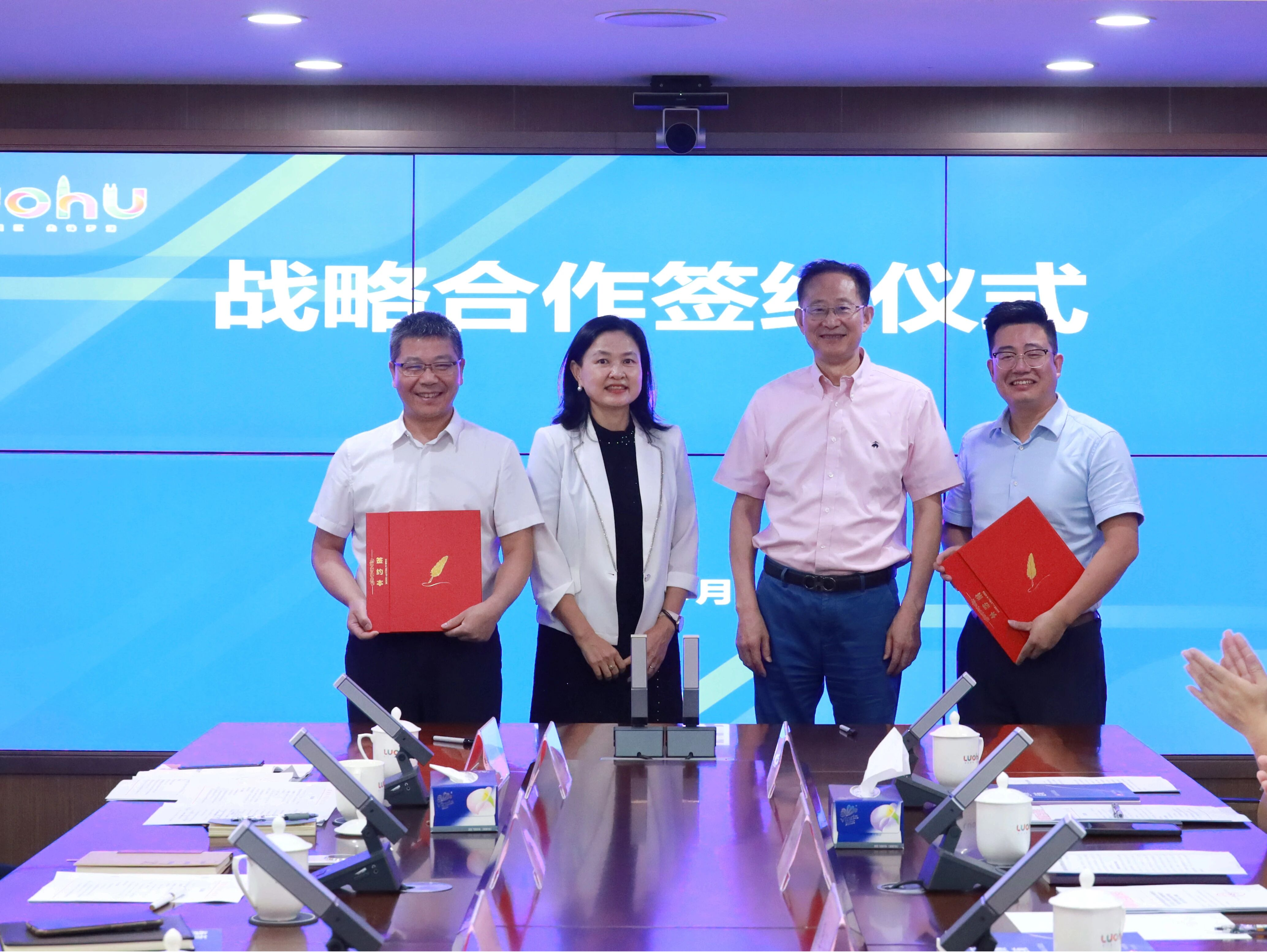 聚焦“教育+人工智能”领域！华东师范大学与罗湖携手共筑新质区域教育生态