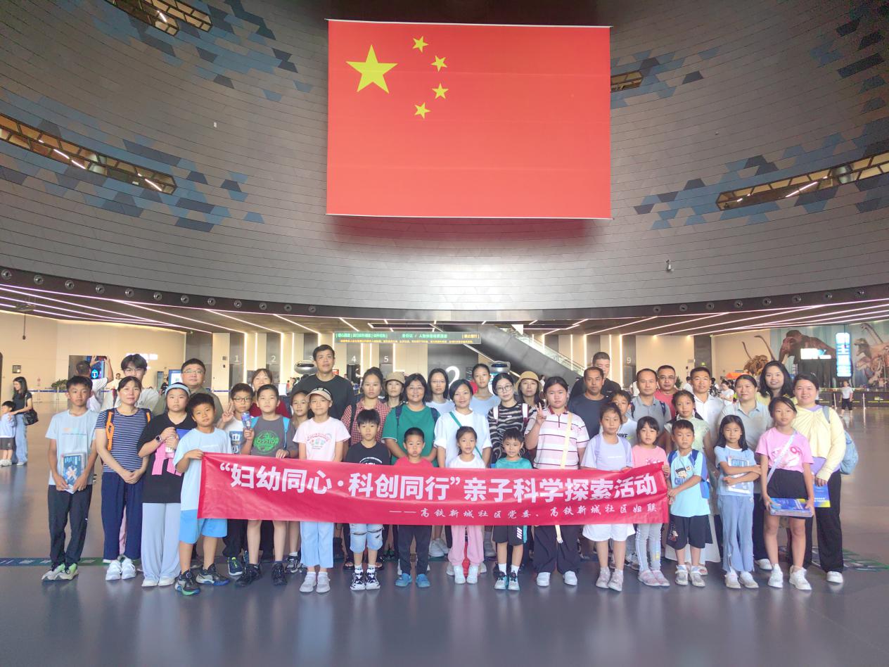 南山高铁新城社区：“妇幼同心·科创同行”亲子活动点亮科学梦