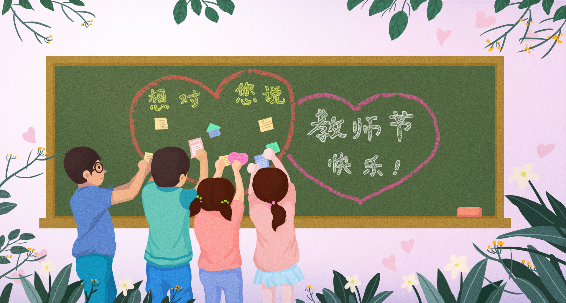 征文 | 《裴老师的口头禅大赏》