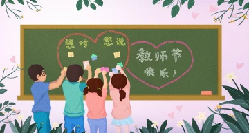 征文 | 《裴老师的口头禅大赏》
