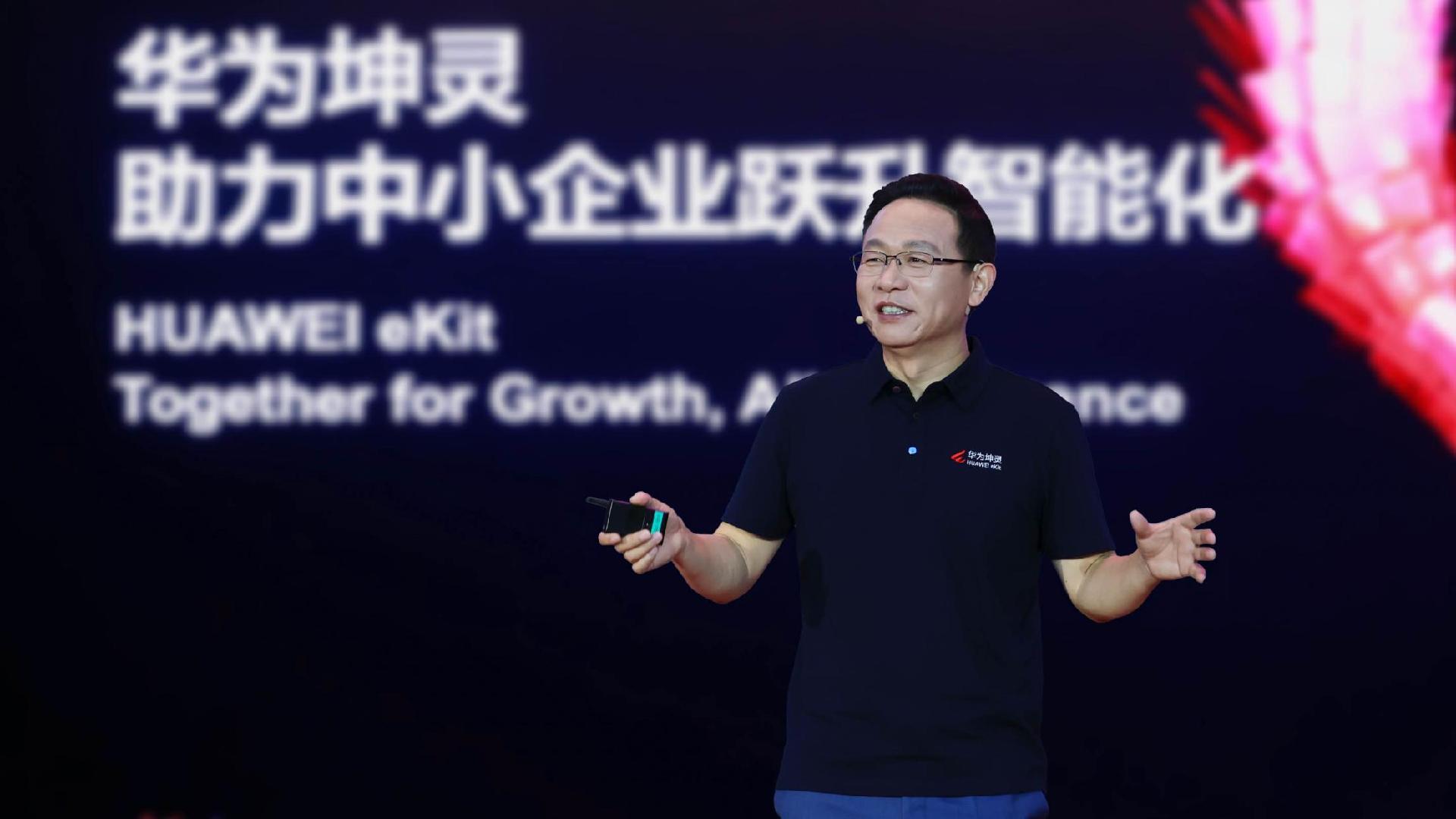 助中小企打通迈向智能世界的“最后一公里” 华为发布最新智能化方案