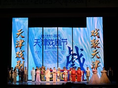 98部剧目、417场演出！“戏聚”2025天津戏剧节！