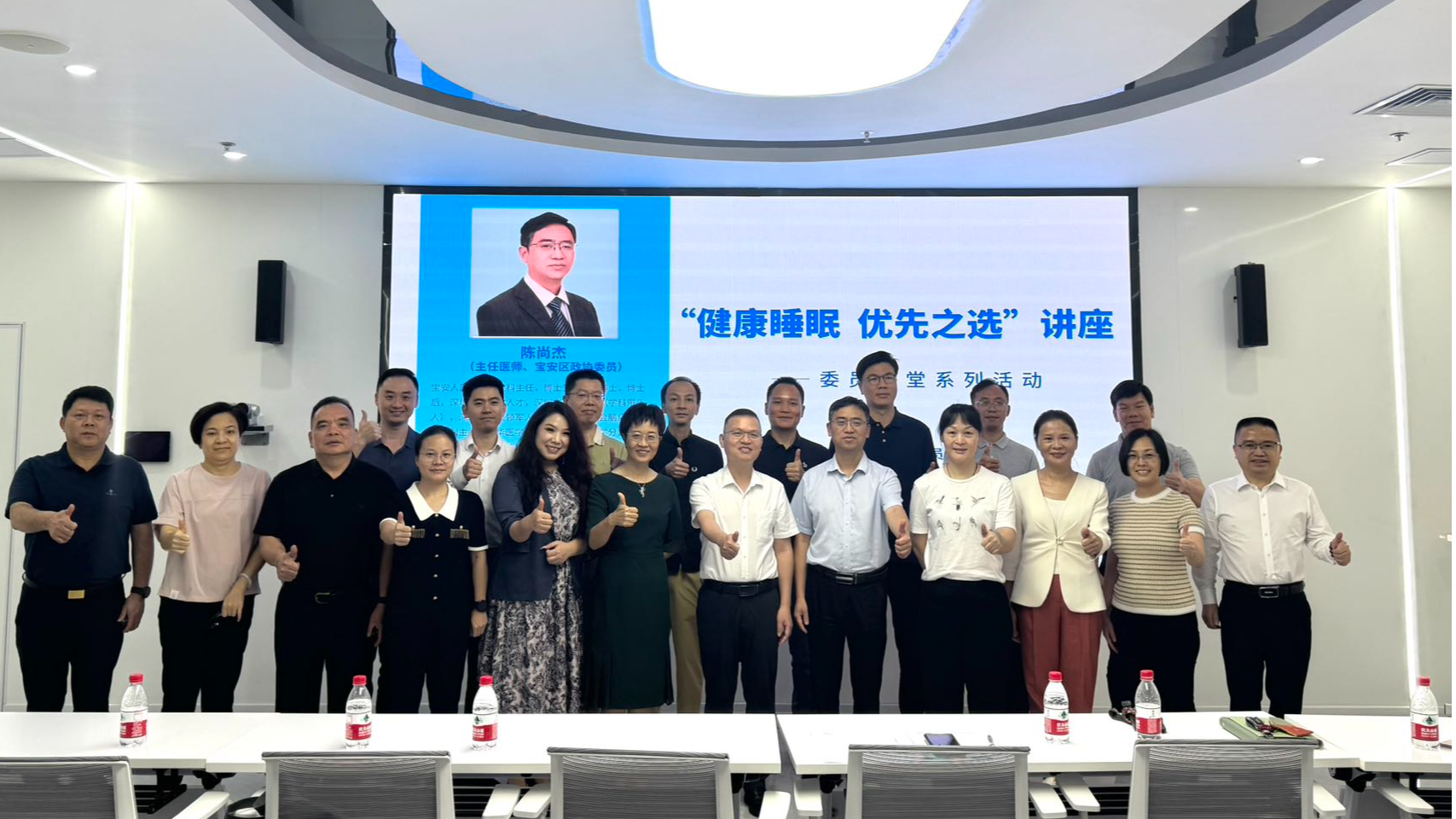 委员讲堂+义诊!新安街道开展健康睡眠活动