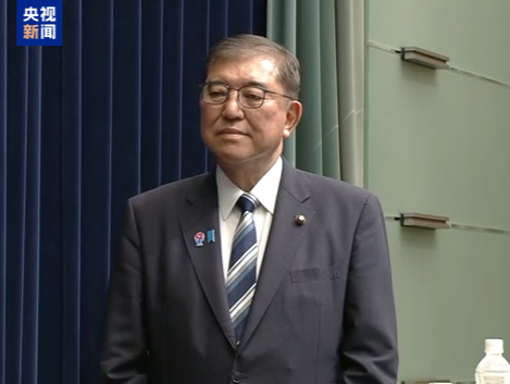 日本首相石破茂宣布辞去自民党总裁职务