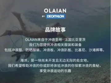 迪卡侬回应“处女地”广告文案引争议，已撤除