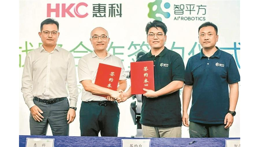 打造半导体显示智慧工厂新范式！HKC惠科达成全球首个半导体显示具身智能全面战略合作