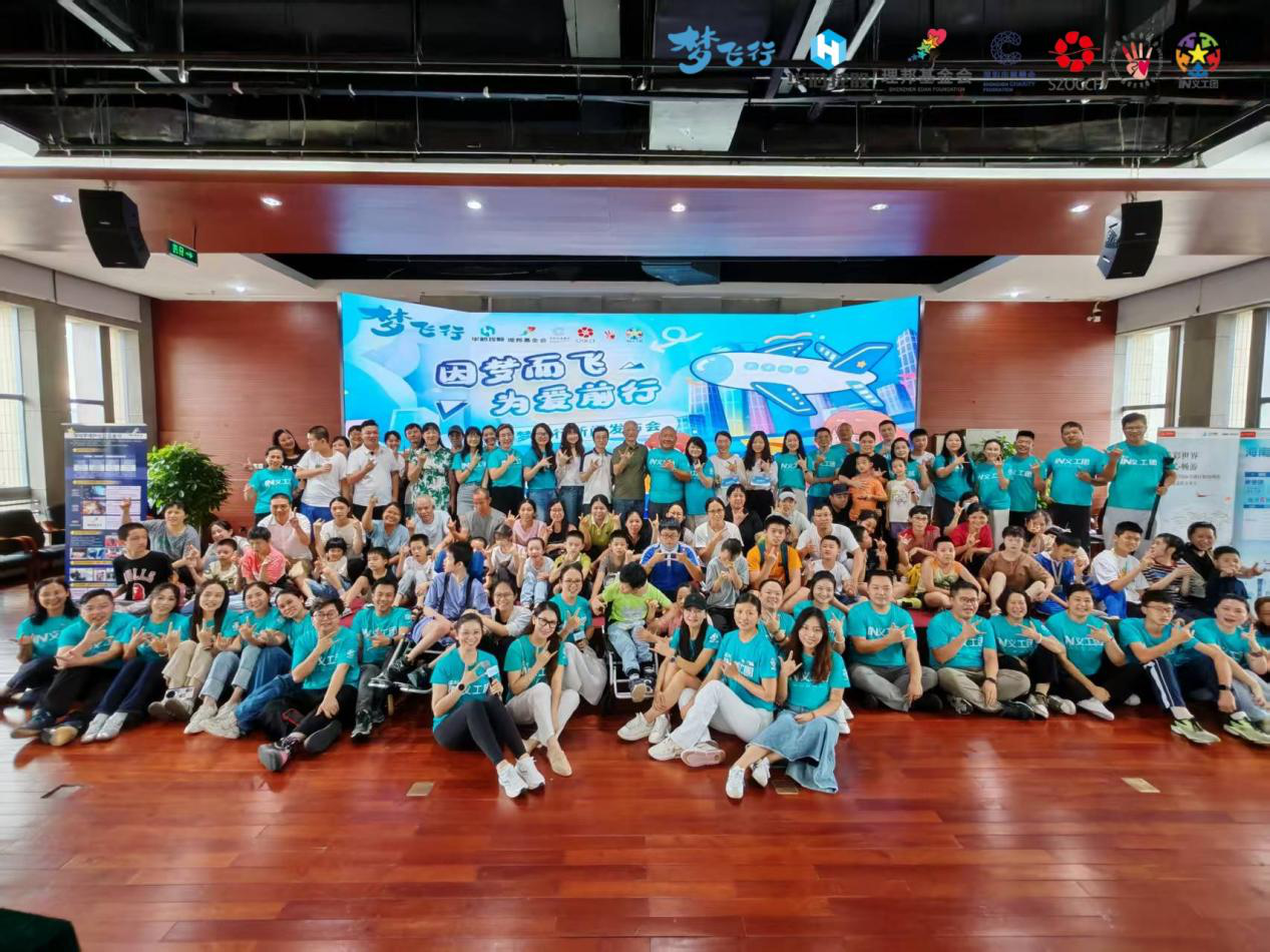 圆梦之旅再启航，第七届“梦飞行”公益项目在深发布