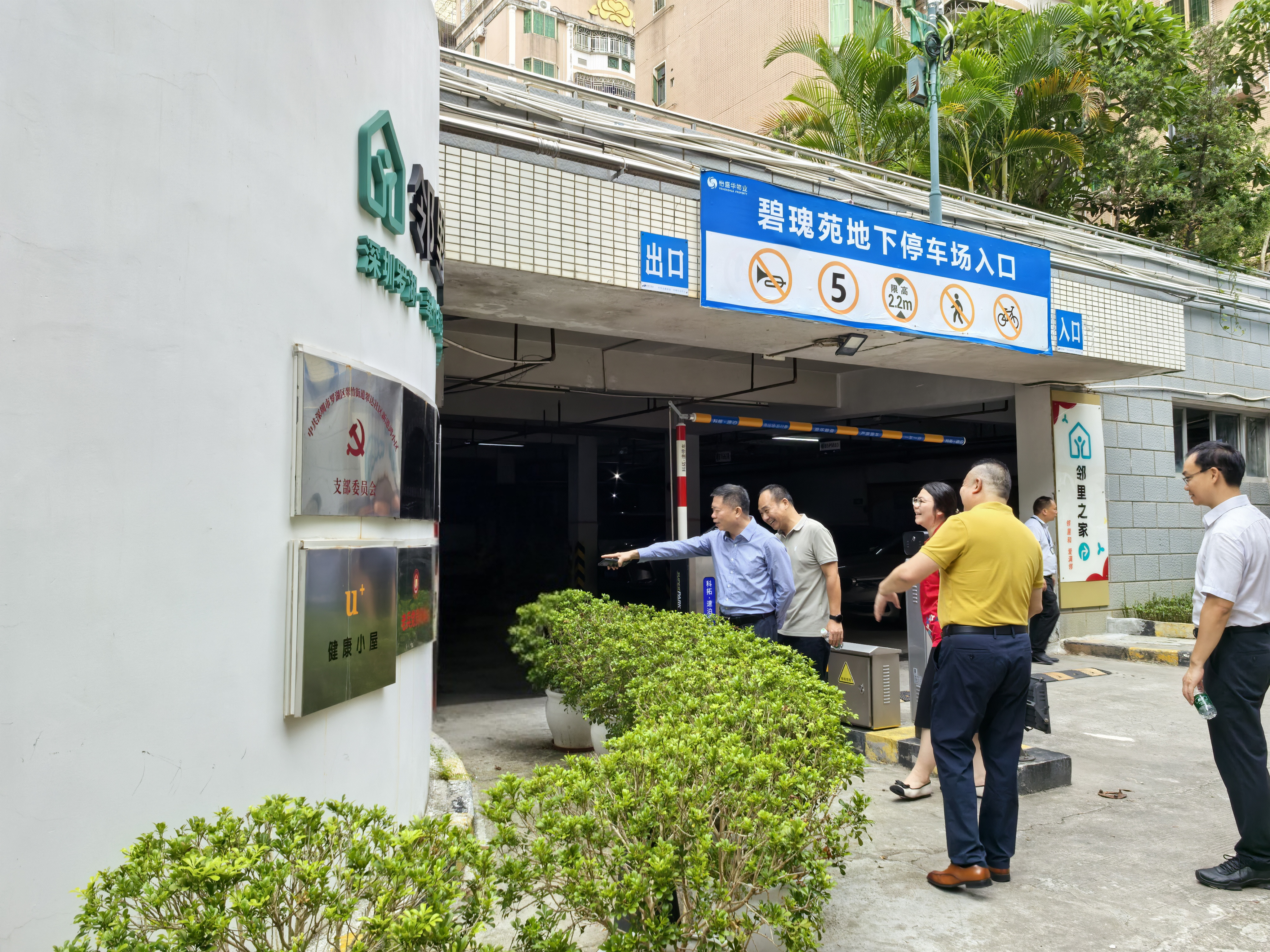 市人大常委会前往翠达社区开展调研，破解民生“梗阻”