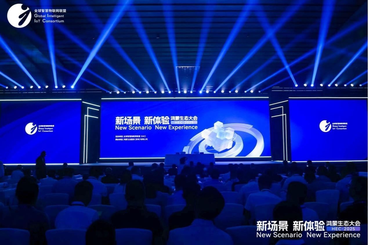 三千精英共襄盛举，鸿蒙生态大会2025绘就万物智联新蓝图
