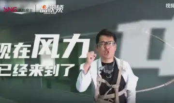晶视频 | 台风风力能有多强？体重150斤的记者实测！