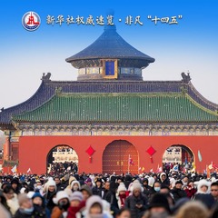 新华社权威速览·非凡“十四五” |文物事业高质量发展，成绩单来了！