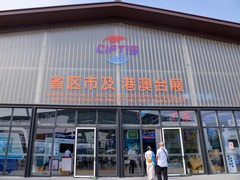 “积极融进来，携手走出去”——2025年服贸会港澳台展亮点纷呈