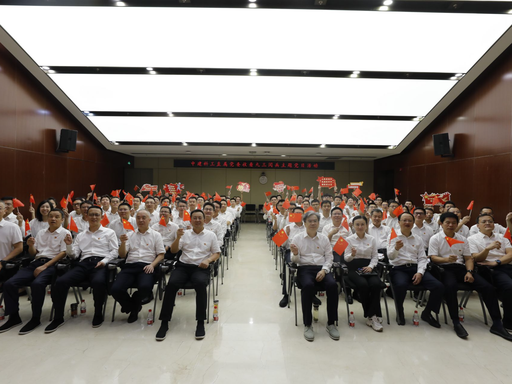 中建科工组织党员群众集中收看纪念大会