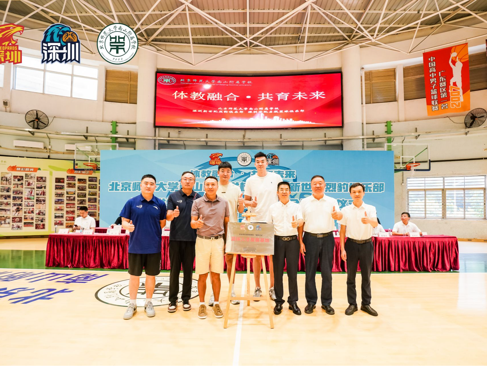 开启“雏鹰计划”！北师大南山附校签约深圳新世纪烈豹俱乐部